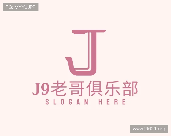 探究j9老哥俱乐部